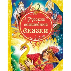 Русские волшебные сказки | Афанасьев А.Н., Булатов М.А.